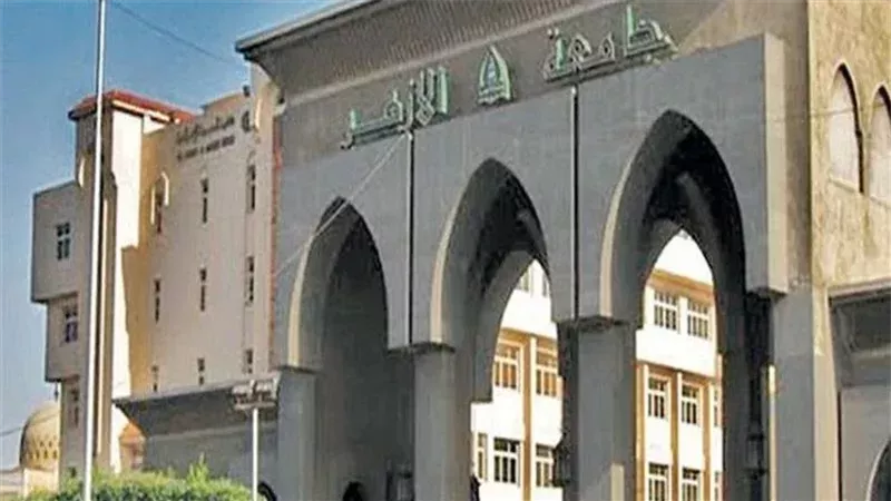 جامعة الأزهر، فيتو