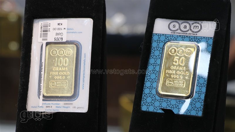  أسعار الذهب، فيتو