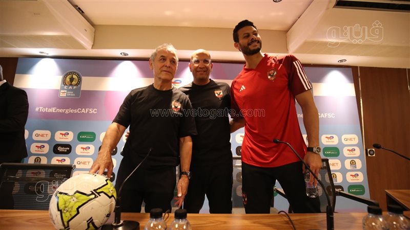 المؤتمر الصحفي لمباراة
