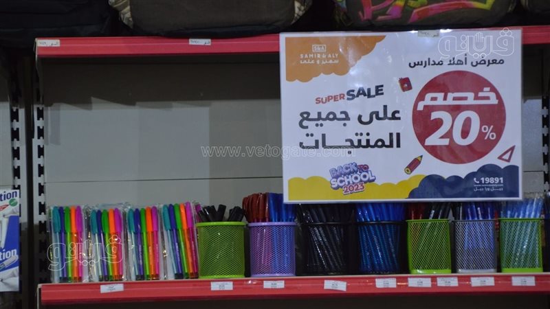 معرض أهلًا مدارس
