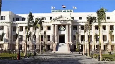 الجدول الزمني لإجراء الكشف الطبي للطلاب الجدد بجامعة بنها الأهلية
