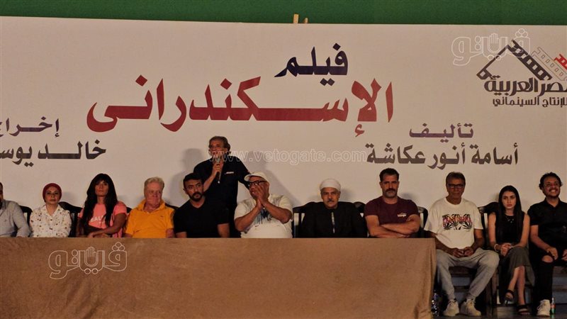 مؤتمر فيلم الأسكندراني،