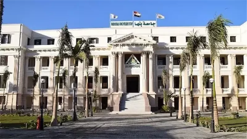 جامعة بنها، فيتو