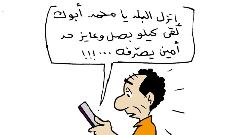 ارتفاع أسعار البصل