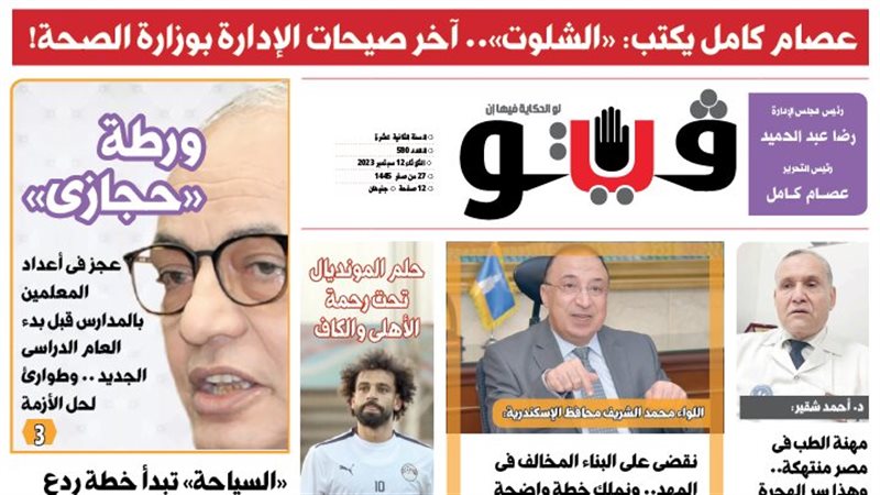الصفحة الأولى من
