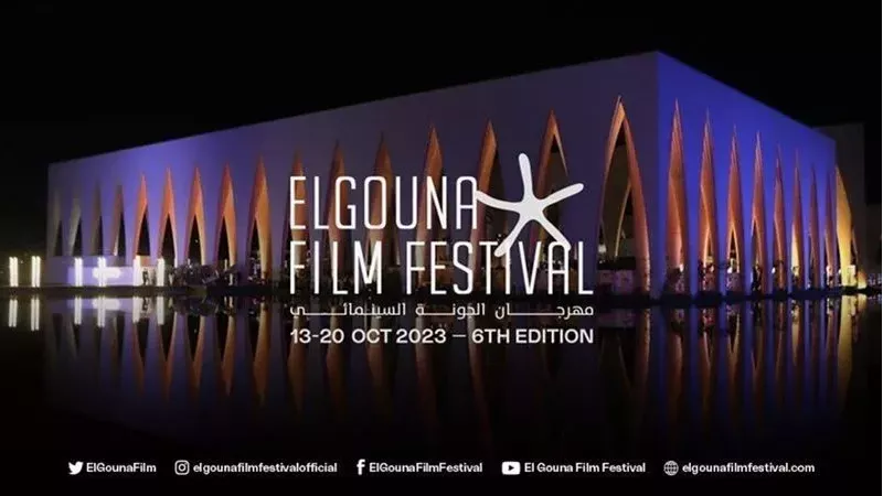 مهرجان الجونة السينمائي،