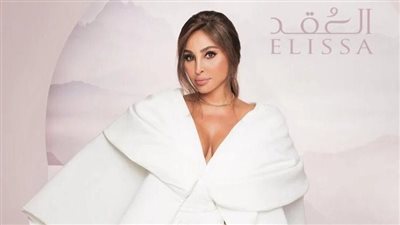 آخر تطورات أزمة إليسا مع الشركة الموزعة لألبومها الجديد