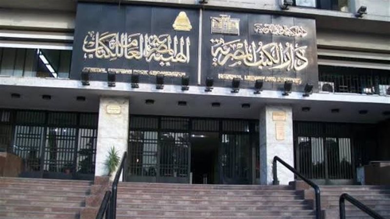 دار الكتب المصرية،