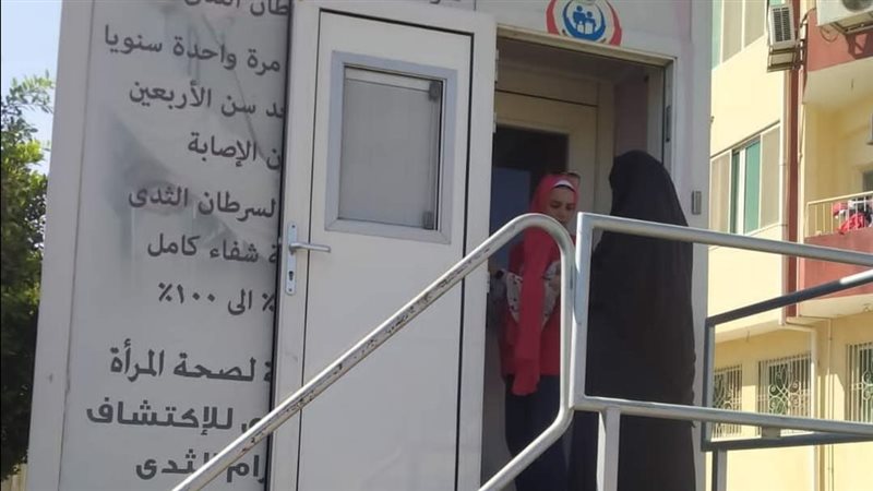 الوحدة المتنقلة للكشف