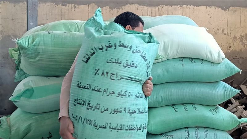 ضبط طن ونصف دقيق
