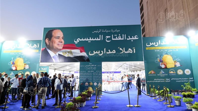 تفاصيل معرض أهلًا