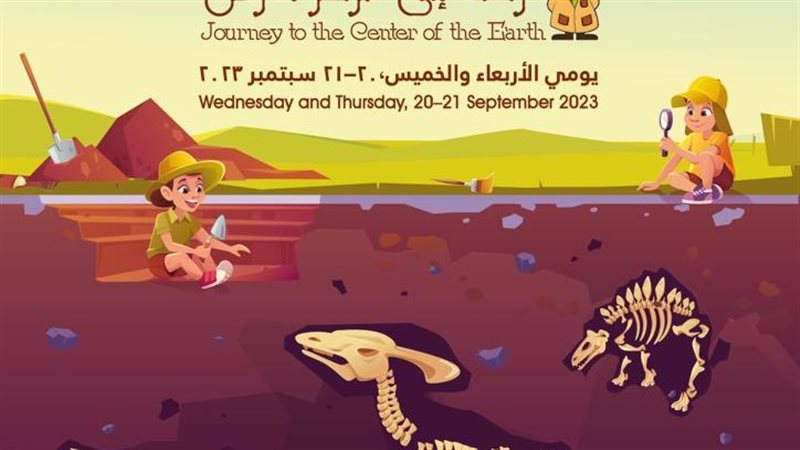 احتفالية العلوم للعام
