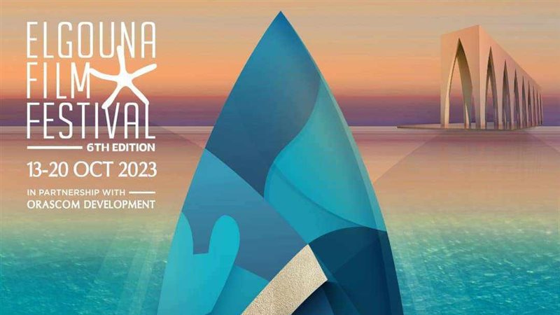 مهرجان الجونة السينمائي،
