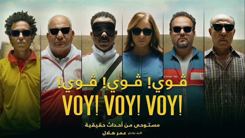 فوي..فيتو