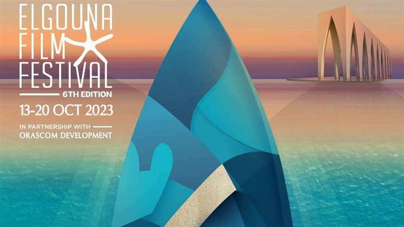  مهرجان الجونة السينمائي،