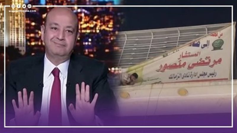 عمرو أديب، فيتو