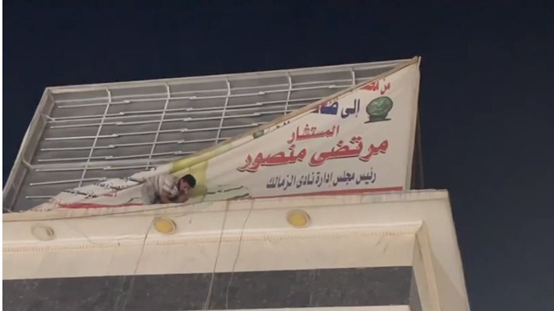 إزالة لافتات مرتضى