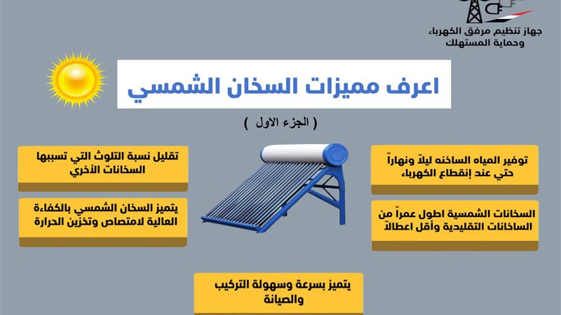 مميزات السخانات الشمسية،فيتو