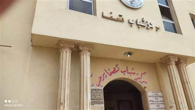 إحالة العاملين بمركز شباب بالقليوبية للتحقيق لتغيبهم عن العمل 