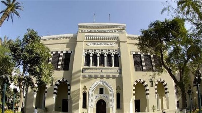 الجامعة الأمريكية