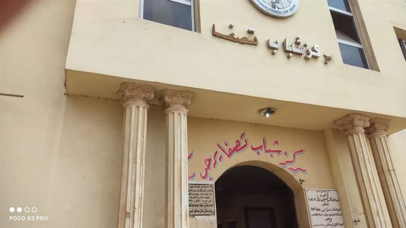 مركز شباب بالقليوبية،