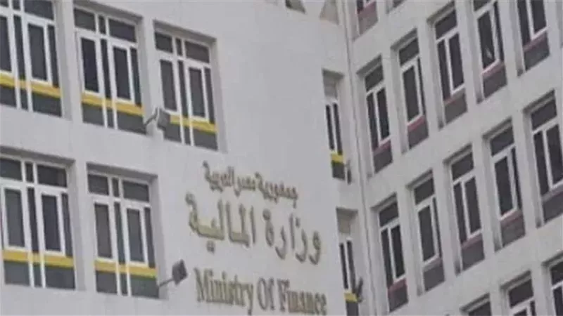 وزارة المالية، فيتو