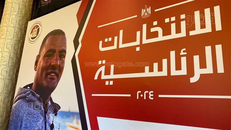 الانتخابات الرئاسية،