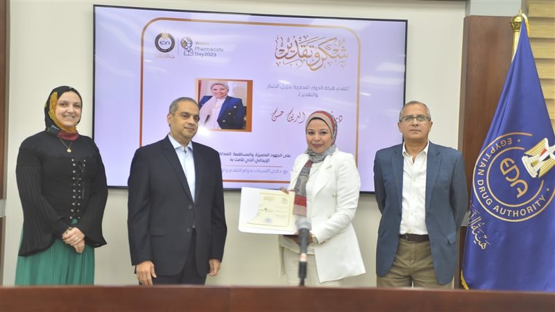 حفل تكريم في هيئة