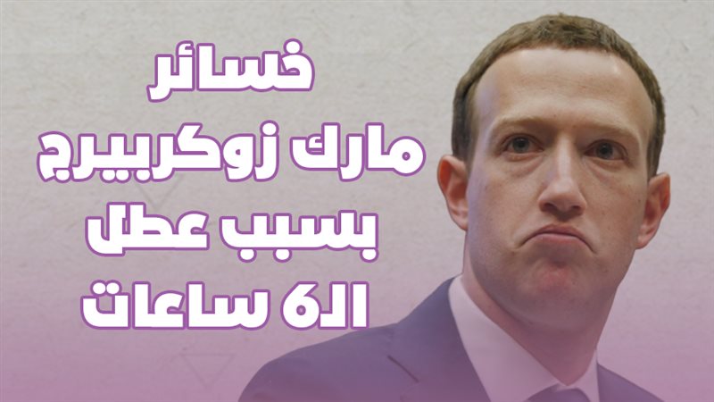 فيسبوك 