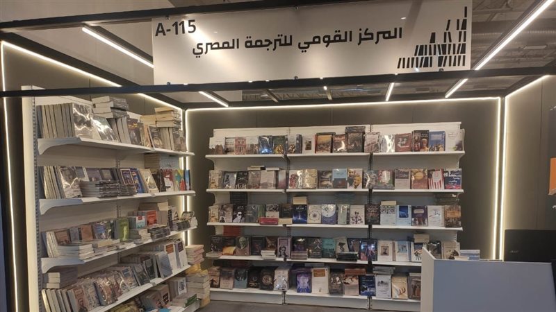 جناح القومي للترجمة