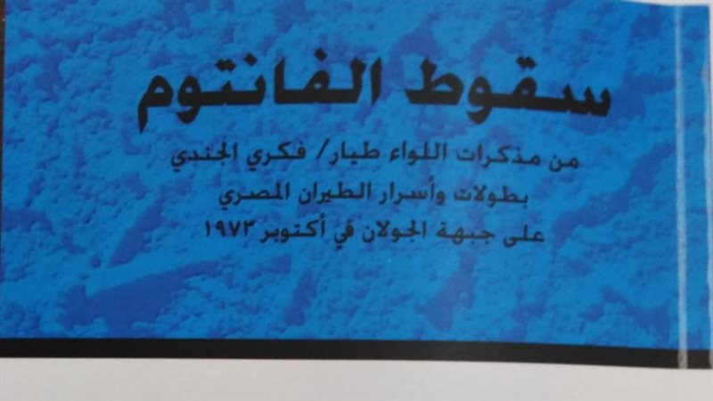غلاف الكتاب
