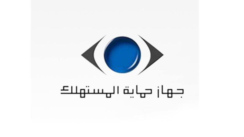 جهاز حماية المستهلك