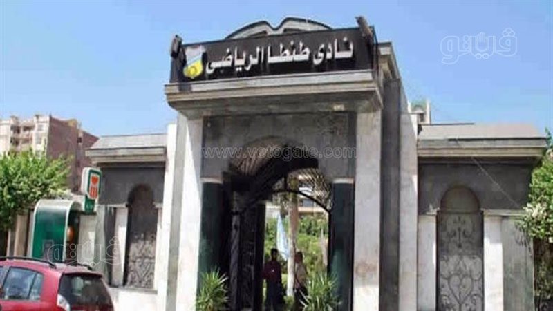 نادي طنطا 