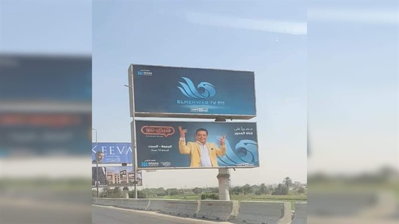 إعلانات لبرنامج محمد