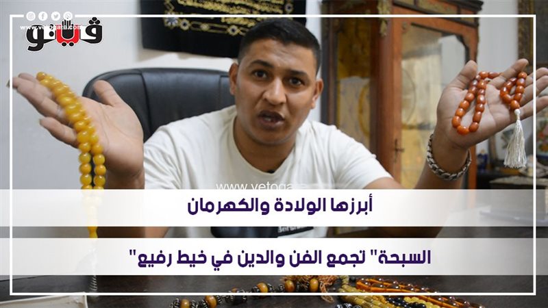 فيتو