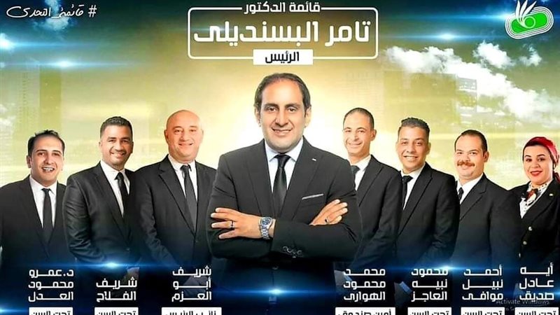 انتخايات استاد المنصورة