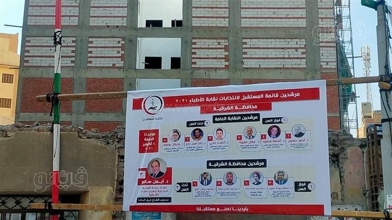 انتخابات التجديد