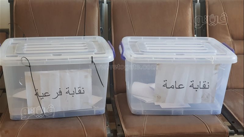 إنتخابات نقابة الأطباء
