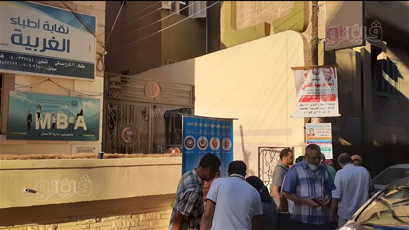 نقابة أطباء الغربية