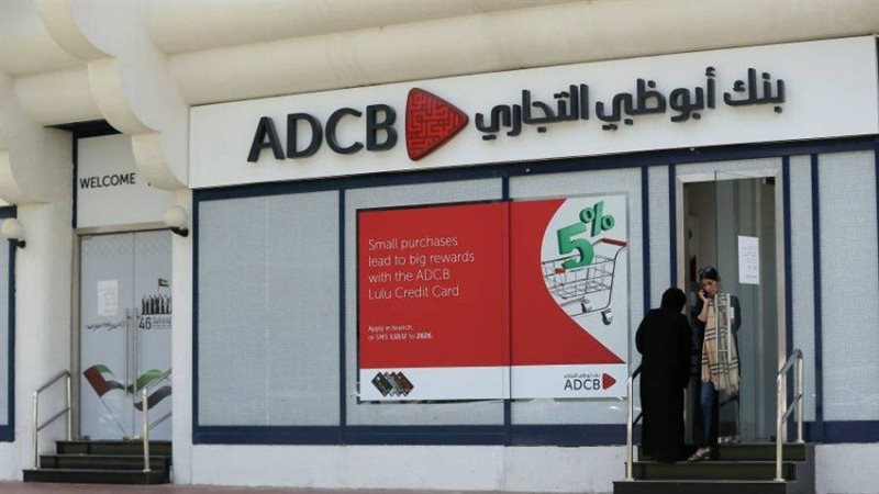 بنك أبوظبي التجاري