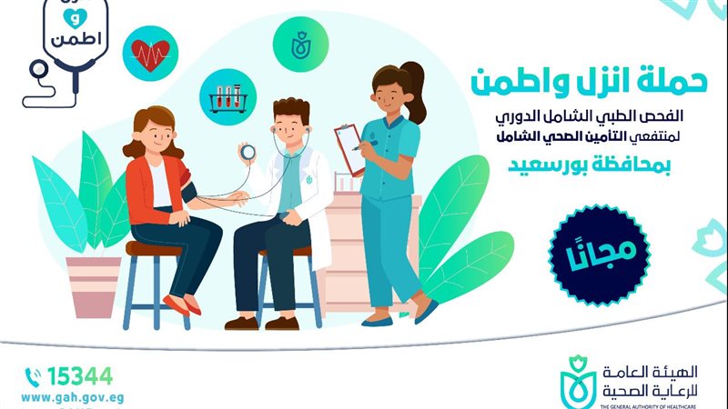 حملة انزل واطمن