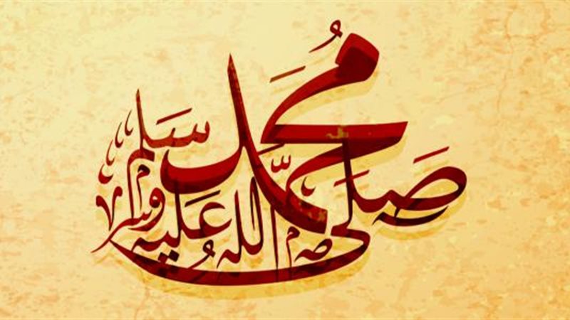 النبي محمد صلى الله