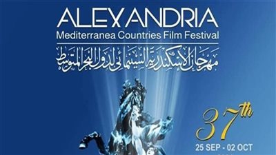 أفلام مهرجان الإسكندرية فى الأتيليه شهريًا