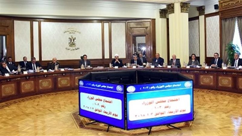 مجلس الوزراء 