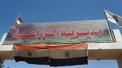 تنفيذ مشروع العيادة الزراعية للأراضي الصحراوية في الوادي الجديد 
