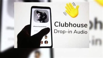 كل ما تريد معرفته عن clubhouse