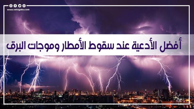 أفضل الأدعية عند