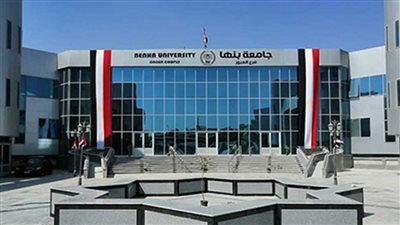 بنها الأهلية تعلن موعد تخلفات الكشف الطبي للطلاب الجدد