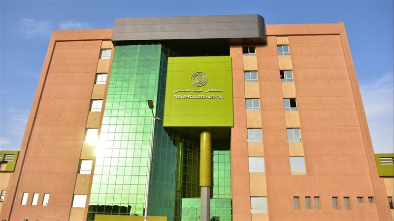 طيبة التخصصي، فيتو