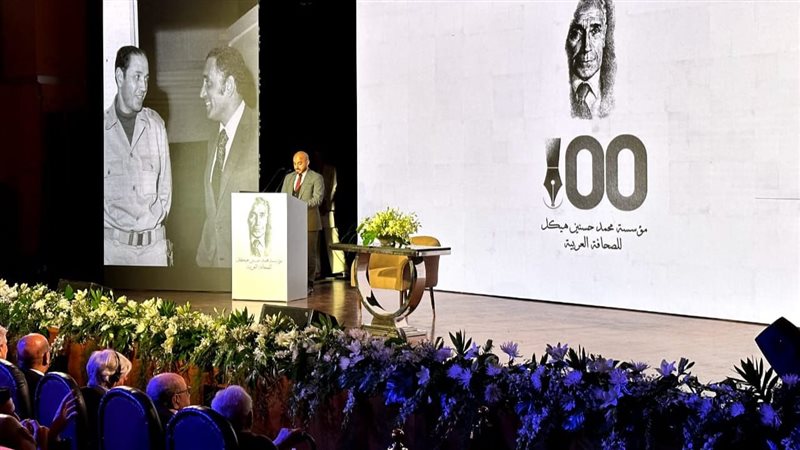 الذكرى المئوية لميلاد